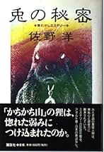 佐野洋　文庫本　ハードカバー　２１９巻セット 佐野洋 文庫本 ハードカバー 219巻セット
